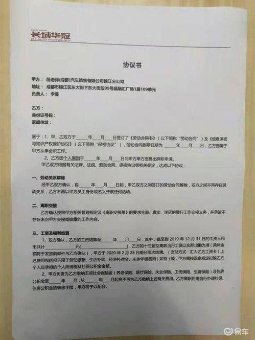 蓝色协议最新爆料消息是真的吗,真相揭秘，事件真实性再引热议  第2张