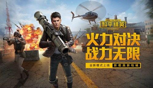 和平精英大瓜爆料视频背景音乐,背景音乐背后的故事  第2张