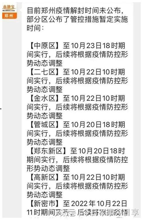 最新疫情爆料消息,多地疫情反弹，防控形势严峻再升级